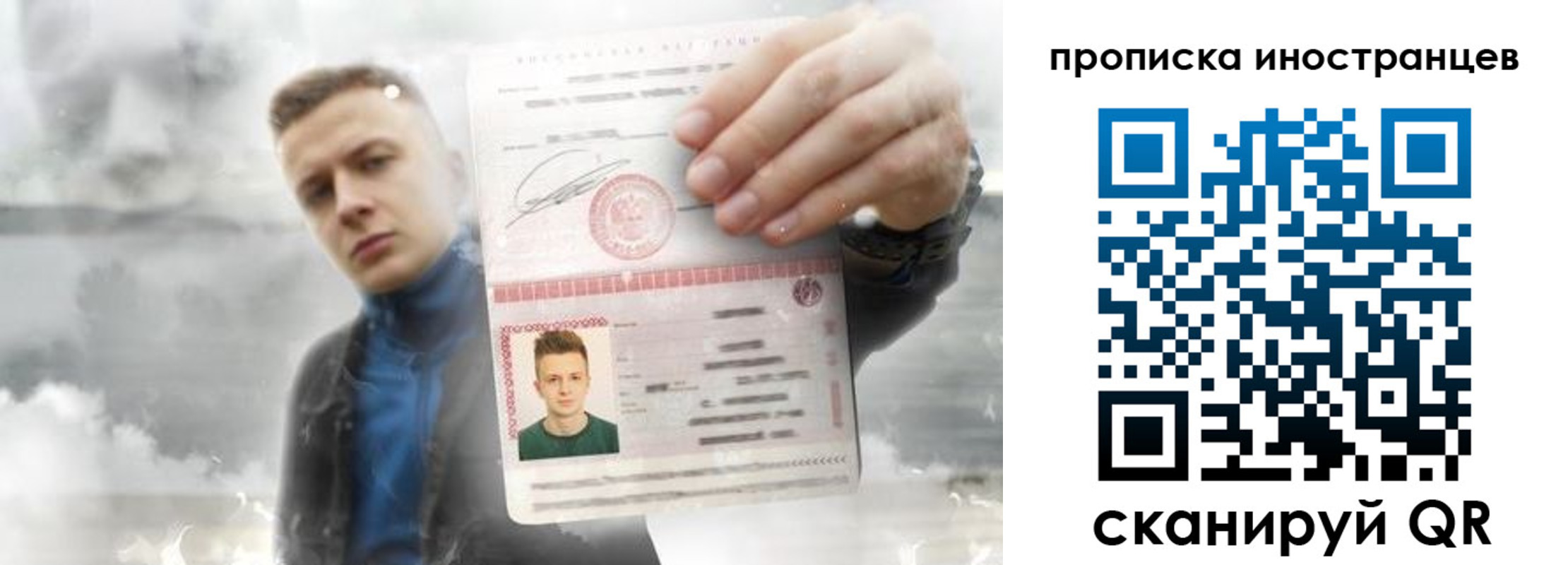 прописка для кредита в Харовске