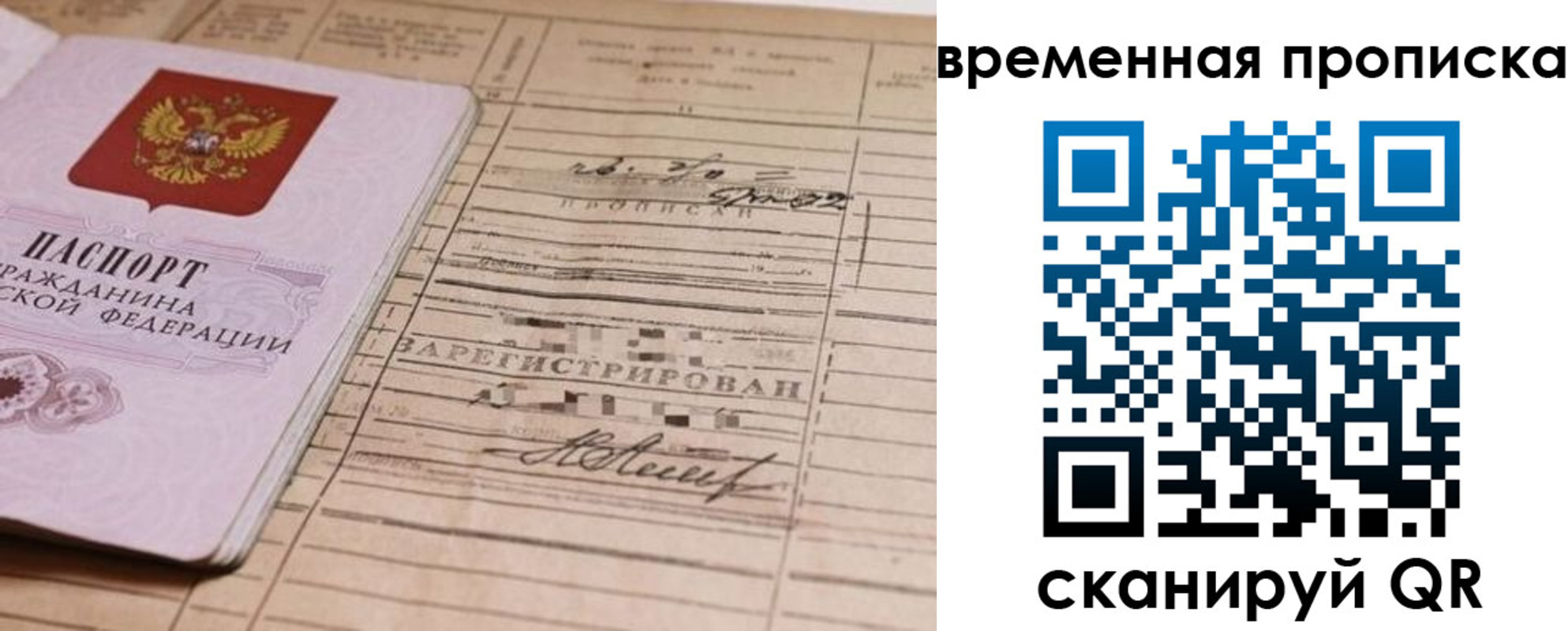 прописка для военкомата в Харовске