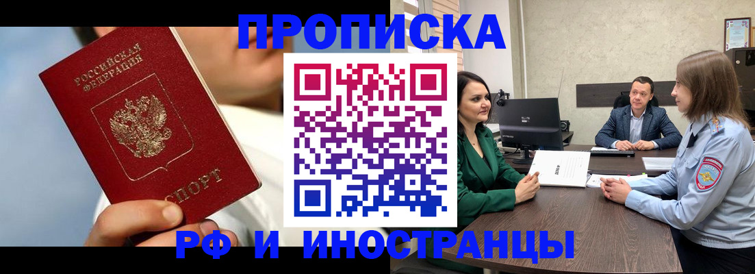 временная регистрация адрес в Харовске