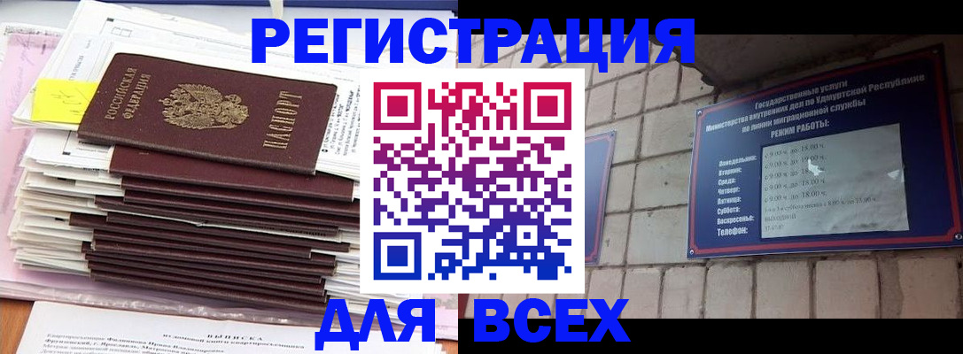 временная прописка в Харовске